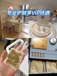 -skin79皮肤管理中心
