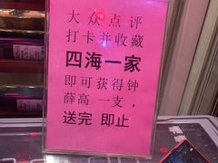 -四海一家自助餐(益田假日广场店)