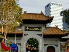 -福州开元寺
