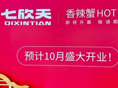 -江南环球港
