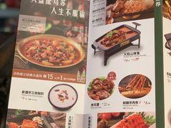菜单-楼兰新疆主题餐厅(悠方店)