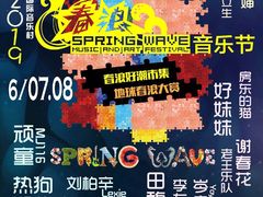 -上海国际音乐村