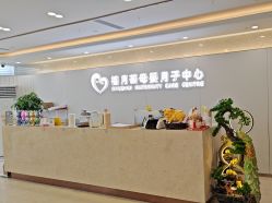 -禧月荟月子中心(前海Max店)