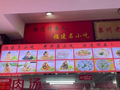 -东街钟楼肉粽(总店)