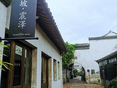 -震泽古镇