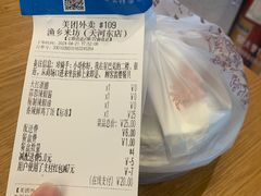 -渔乡米坊·岭南传统小吃专门店(天河龙口西店)