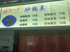 -湖南大学-第4食堂