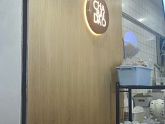 -茶百道(京溪店)