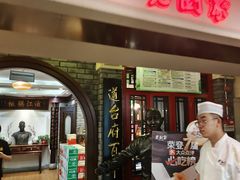 -老厨家(中央大街西七道街店)