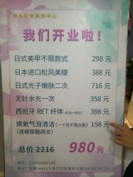 -赫本轻奢美颜中心