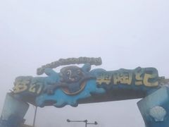 -梦幻奥陶纪景区