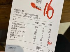 账单-韩师傅老大同刀削面(北苑路店)