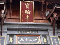 -磁器口古镇