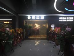 -金汉斯南美烤肉自助餐厅(中央大街黑金店)