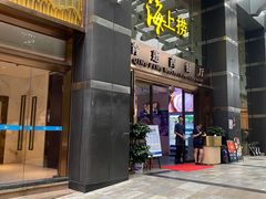 -青蓬海上捞蒸品海鲜城(海岸城店)