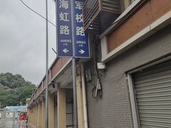 -长洲岛
