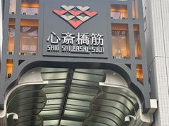 -心斋桥