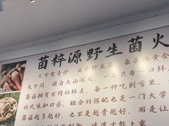 -菌粹源野生菌(木水花市场店)