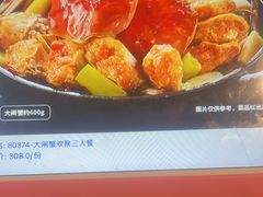 -七欣天香辣蟹火锅(无锡锡沪西路店)