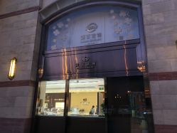 -菜百首饰(朝阳店)