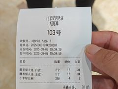 -闫家驴肉老店(华电一校店)
