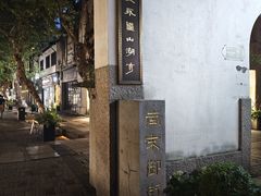 -南宋御街
