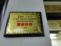 -小陆莲花蟹园农家乐(莲花岛店)