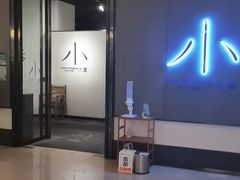 -小大董·烤鸭(凤凰汇店)
