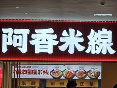 -皇城恒隆广场
