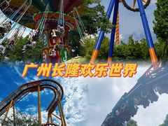 -广州长隆欢乐世界