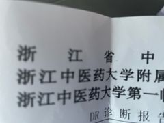 -浙江省中医院(湖滨院区)