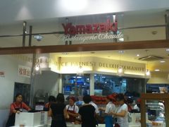 门面-山崎面包(静安久光店)