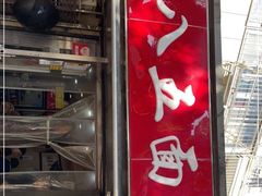 -九八五面馆(欧洲城店)