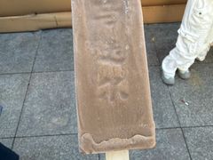 -马迭尔冷饮厅1906(中央大街店)