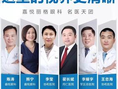 -嘉悦丽格眼科(丰联广场店)