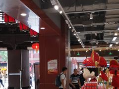 -秦淮礼物(贡院街店)