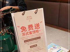 -松鹤楼·苏式汤面(虹桥天地店)