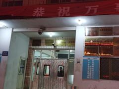 -三河燕郊二三医院(北院区)