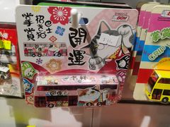 -80M 巴士专门店