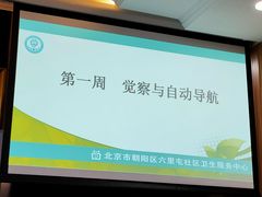 -六里屯社区卫生服务中心体检中心