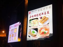 -有腥气私房菜·寻味顺德