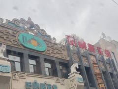 -哈啾嗨·新概念蒙餐(红星新城店)