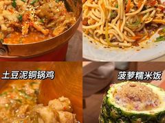 -浩海火燒雲傣家菜(芮欧百货店)