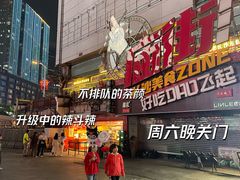 -庙街旅游·美食广场(五一广场店)