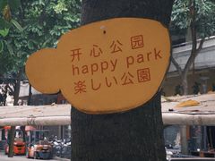 -happy coffee roastery