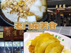 -老门东历史文化街区