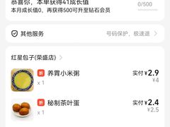 -石饮红星包子(中山路店)