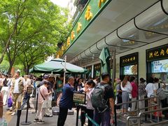 -牛街洪记小吃店(牛街店)