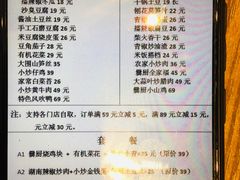 -湘约爨厨(太白立交店)