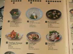 菜单-玄品河豚(那覇國際通里之関)